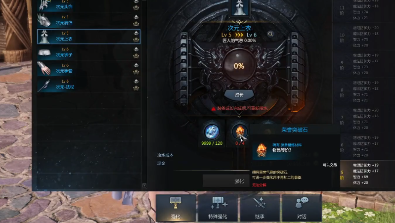 失落的方舟怎么提升装备品质 失落的方舟怎么提升装备品质