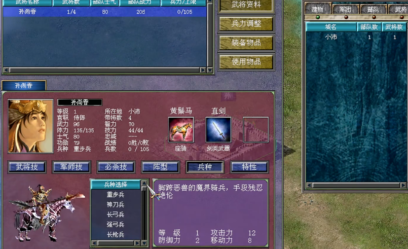 三国群英传7怎么学增加经验 三国群英传7怎么学增加经验