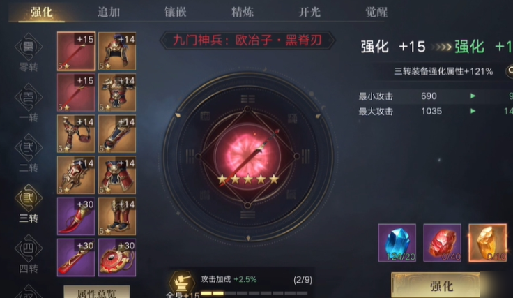 新盗墓笔记四转任务怎么玩