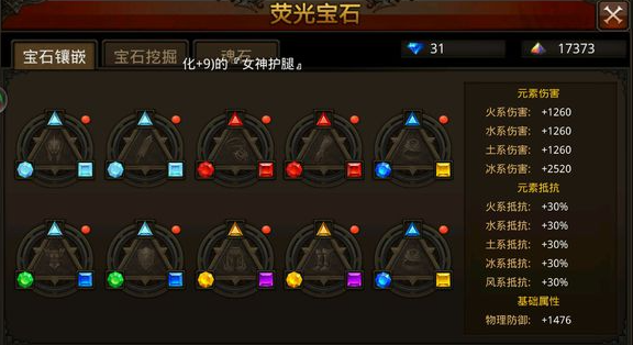 全民奇迹饰品怎么解锁 全民奇迹饰品怎么解锁