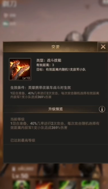 守望黎明排兵布阵怎么用的 守望黎明排兵布阵怎么用的