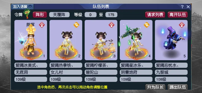 梦幻西游为什么普陀要飞升 梦幻西游为什么普陀要飞升