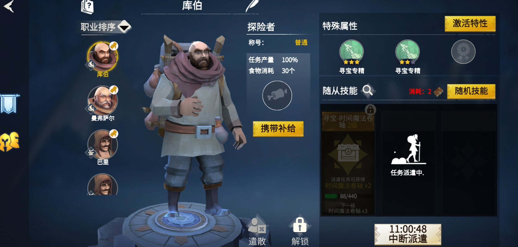 冰原守卫者人物移动速度怎么增加 冰原守卫者人物移动速度怎么增加