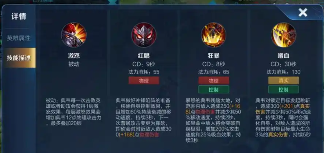 王者荣耀典韦怎么三步上篮 王者荣耀典韦怎么三步上篮