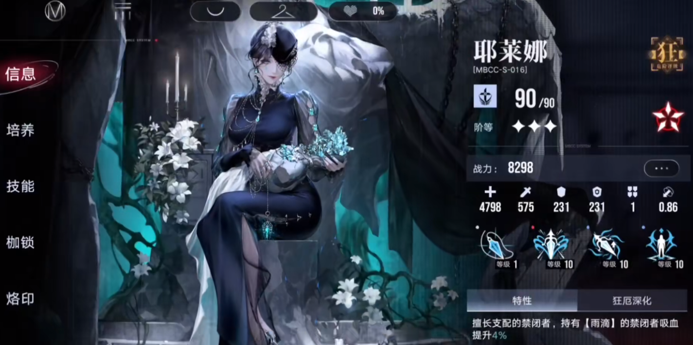 无期迷途耶莱娜如何战斗 无期迷途耶莱娜如何战斗