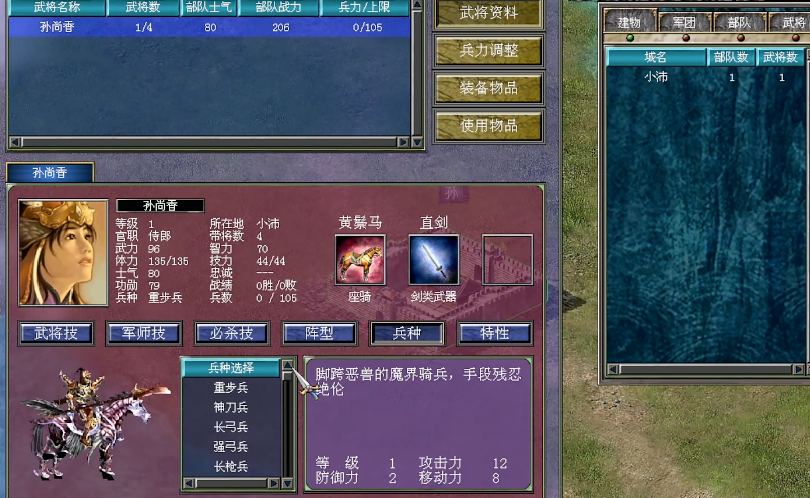 三国群英传7兵力怎么增加 三国群英传7兵力怎么增加