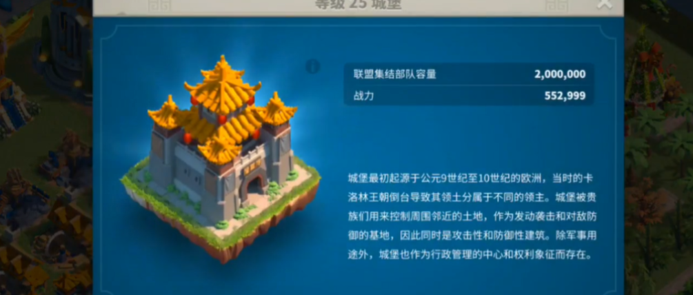 万国觉醒怎么压边飞堡 万国觉醒怎么压边飞堡