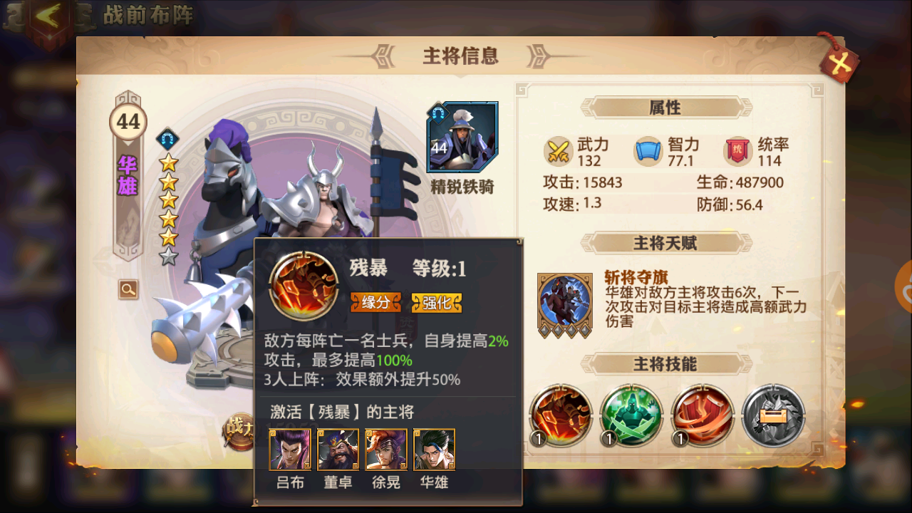 少年三国志零张辽用什么阵容 少年三国志零张辽用什么阵容