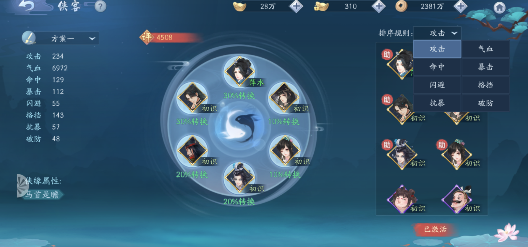 新笑傲江湖平民哪个门派最好 新笑傲江湖平民哪个门派最好