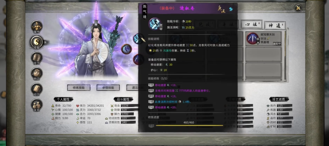 鬼谷八荒当前最强流派是哪个 鬼谷八荒当前最强流派是哪个