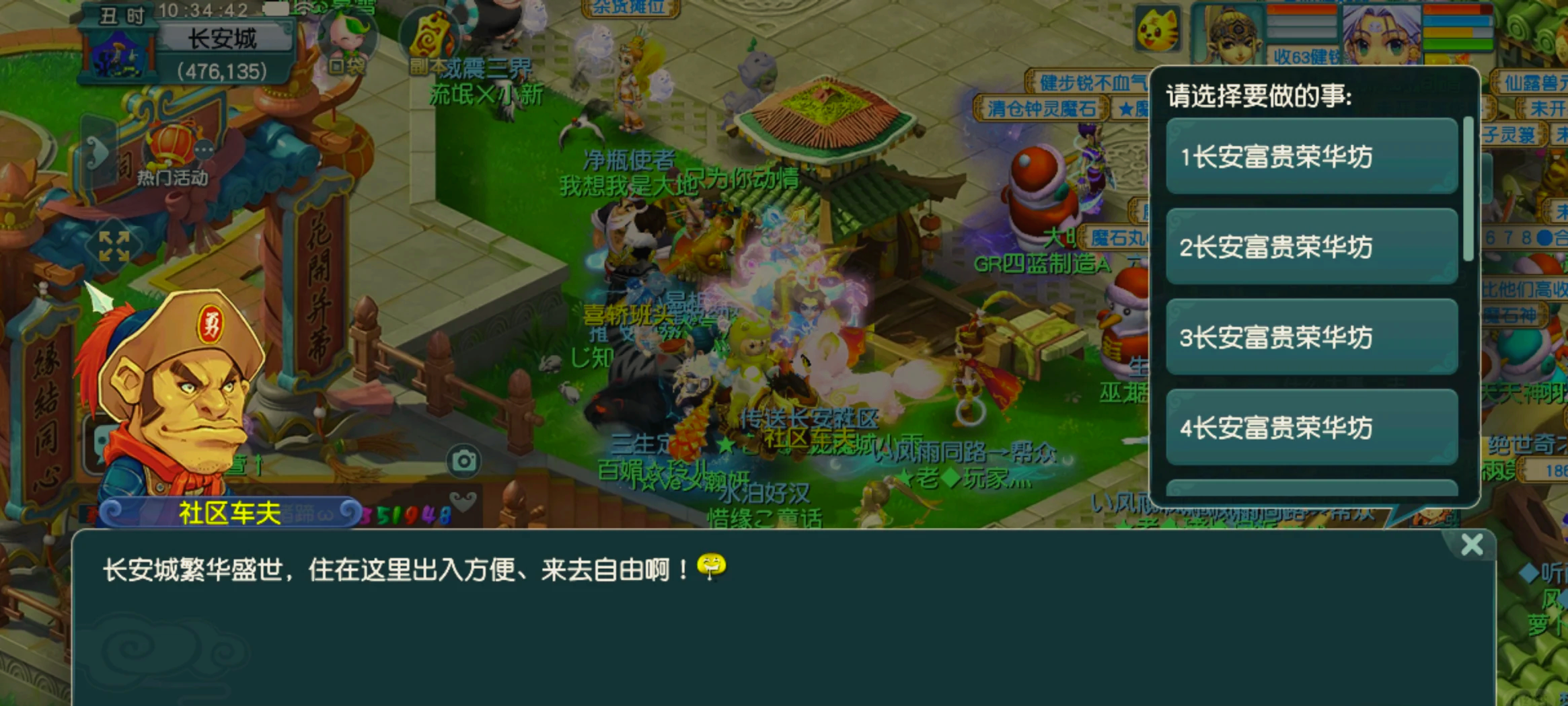 梦幻西游温馨度怎么来