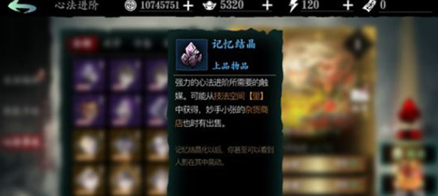 影之刃3的记忆宝珠如何获得 影之刃3的记忆宝珠如何获得