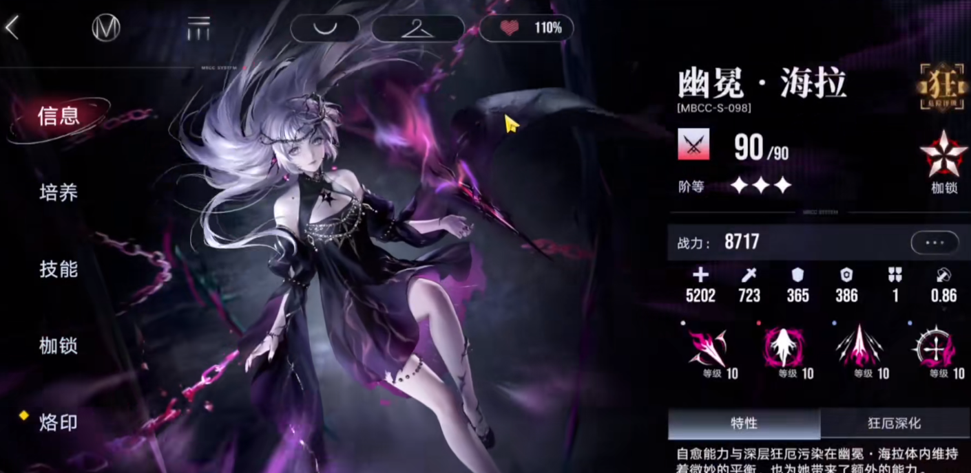 无期迷途幽冕海拉的战斗方式有什么 无期迷途幽冕海拉的战斗方式有什么