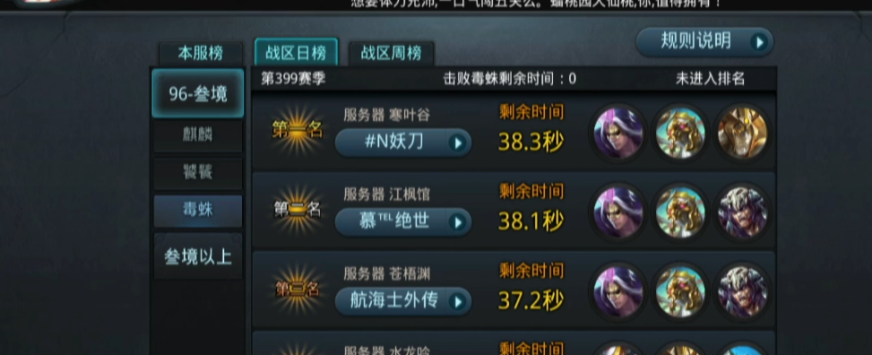 乱斗西游最强的组合是什么