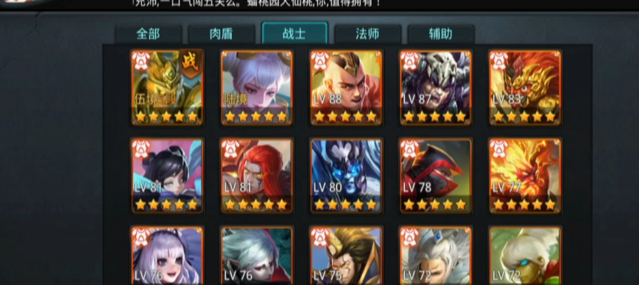 乱斗西游最强的组合是什么