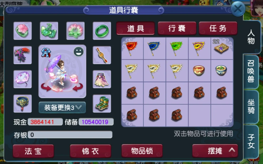 梦幻西游新牧场养什么动物赚钱 梦幻西游新牧场养什么动物赚钱