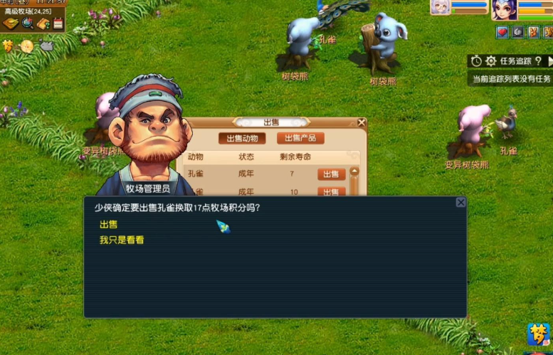 梦幻西游新牧场养什么动物赚钱 梦幻西游新牧场养什么动物赚钱