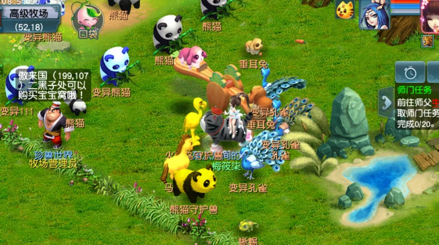 梦幻西游新牧场养什么动物赚钱 梦幻西游新牧场养什么动物赚钱