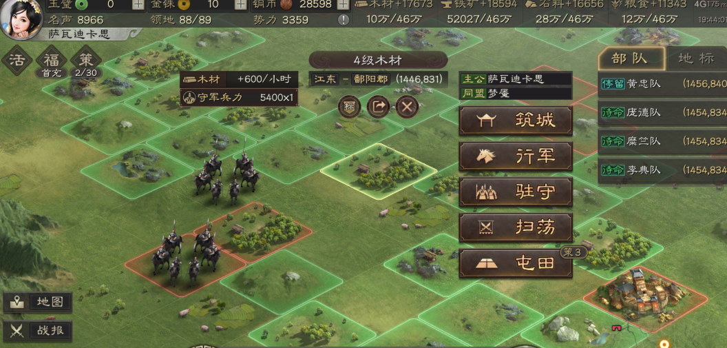 三国志战略版的土地怎么分配 三国志战略版的土地怎么分配