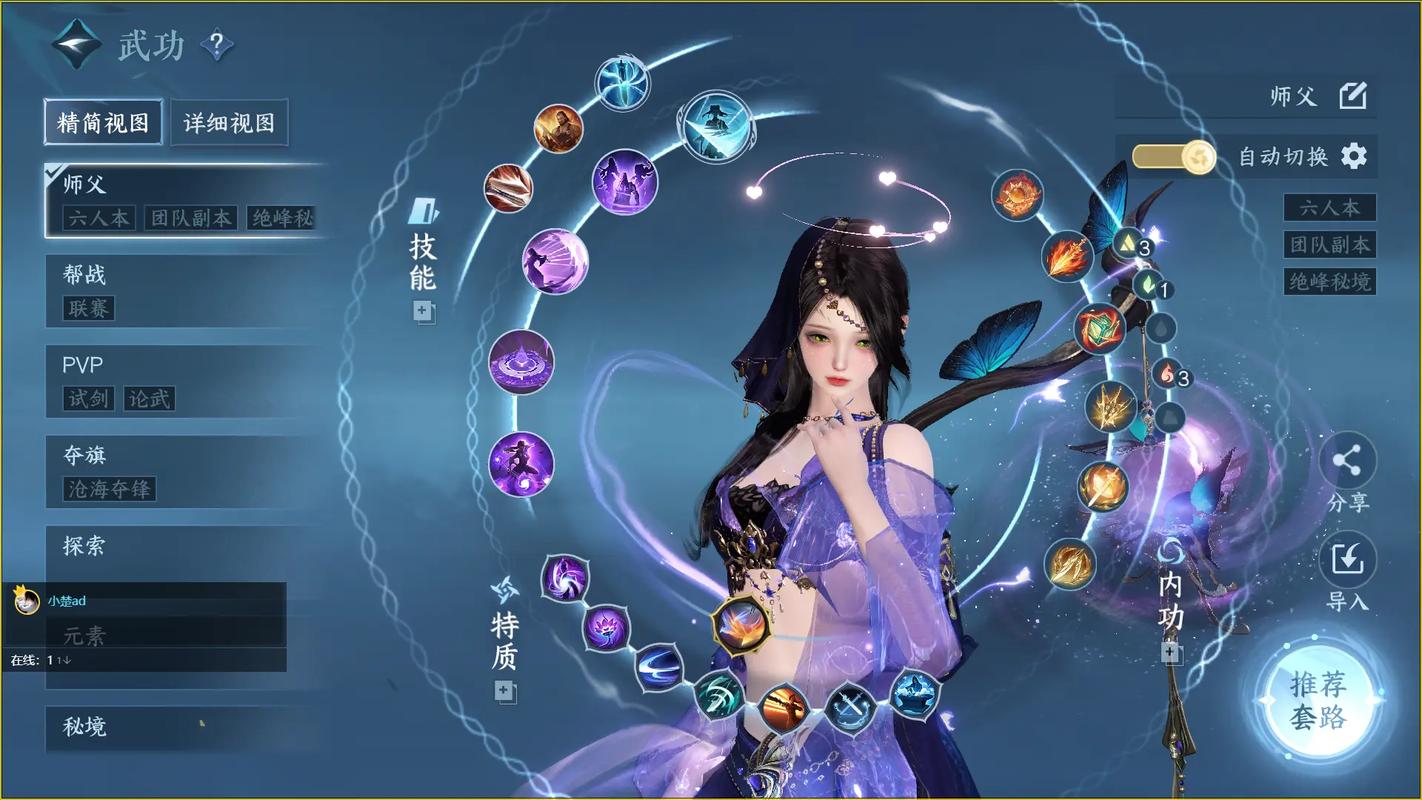逆水寒手游如何选择最适合自己的职业 逆水寒手游如何选择最适合自己的职业