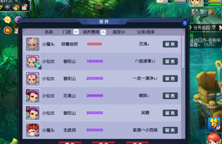梦幻西游孩子打工加什么 梦幻西游孩子打工加什么