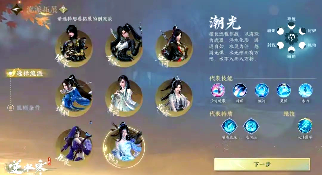 逆水寒手游如何选择最适合自己的职业 逆水寒手游如何选择最适合自己的职业