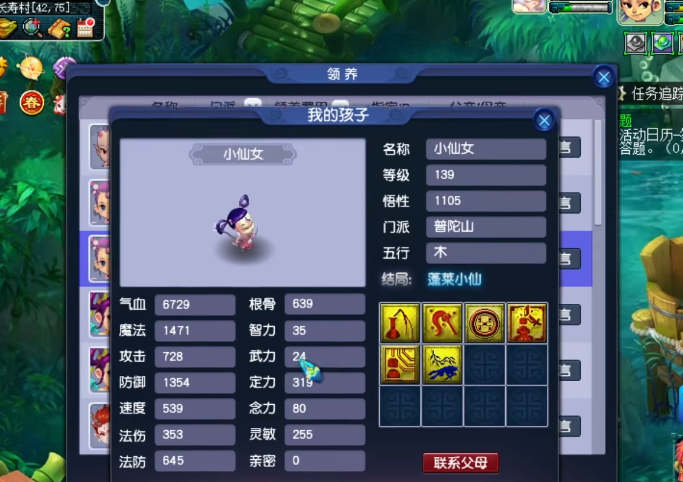 梦幻西游孩子打工加什么 梦幻西游孩子打工加什么