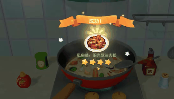 摩尔庄园阳光酥油肉松怎么研究 摩尔庄园阳光酥油肉松怎么研究