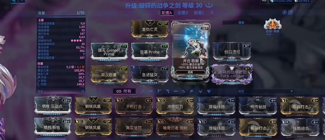 星际战甲前期推荐什么近战武器 星际战甲前期推荐什么近战武器