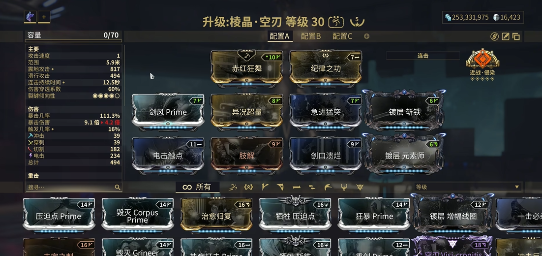 星际战甲前期推荐什么近战武器 星际战甲前期推荐什么近战武器
