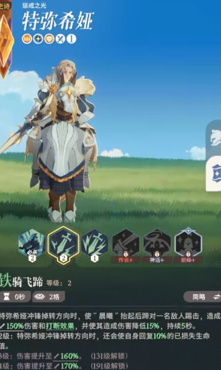剑与远征启程弥希娅有什么技能