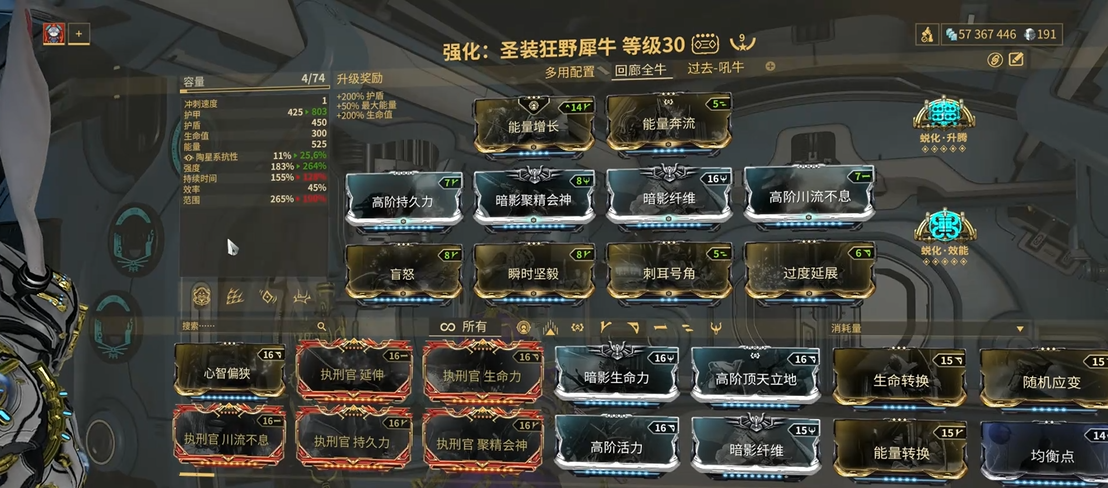 星际战甲推荐什么圣装战甲 星际战甲推荐什么圣装战甲