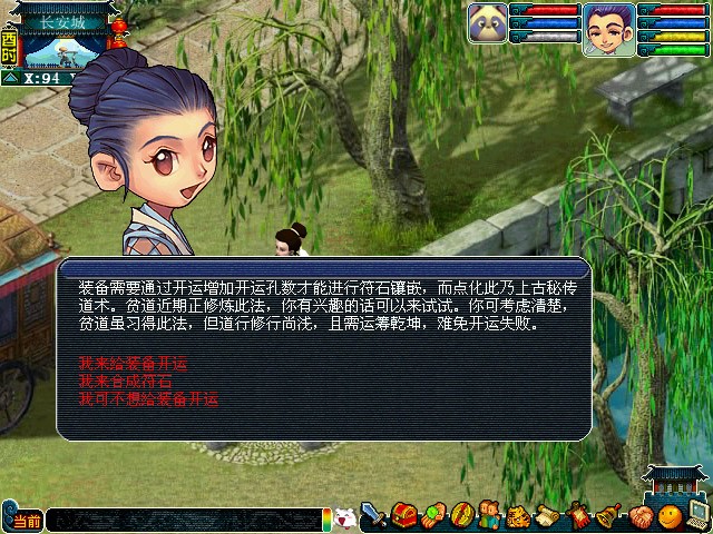 梦幻西游大唐项链打什么符石 梦幻西游大唐项链打什么符石