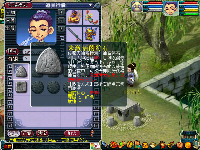 梦幻西游大唐项链打什么符石 梦幻西游大唐项链打什么符石