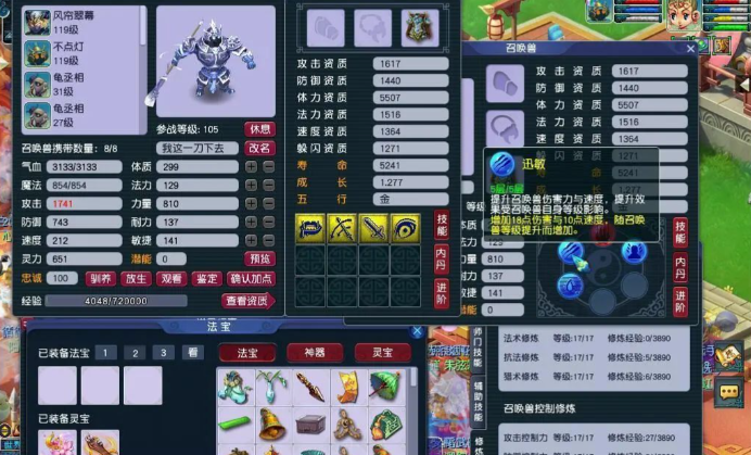 梦幻西游隐攻狂豹什么内丹好 梦幻西游隐攻狂豹什么内丹好