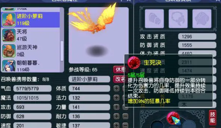 梦幻西游隐攻狂豹什么内丹好 梦幻西游隐攻狂豹什么内丹好