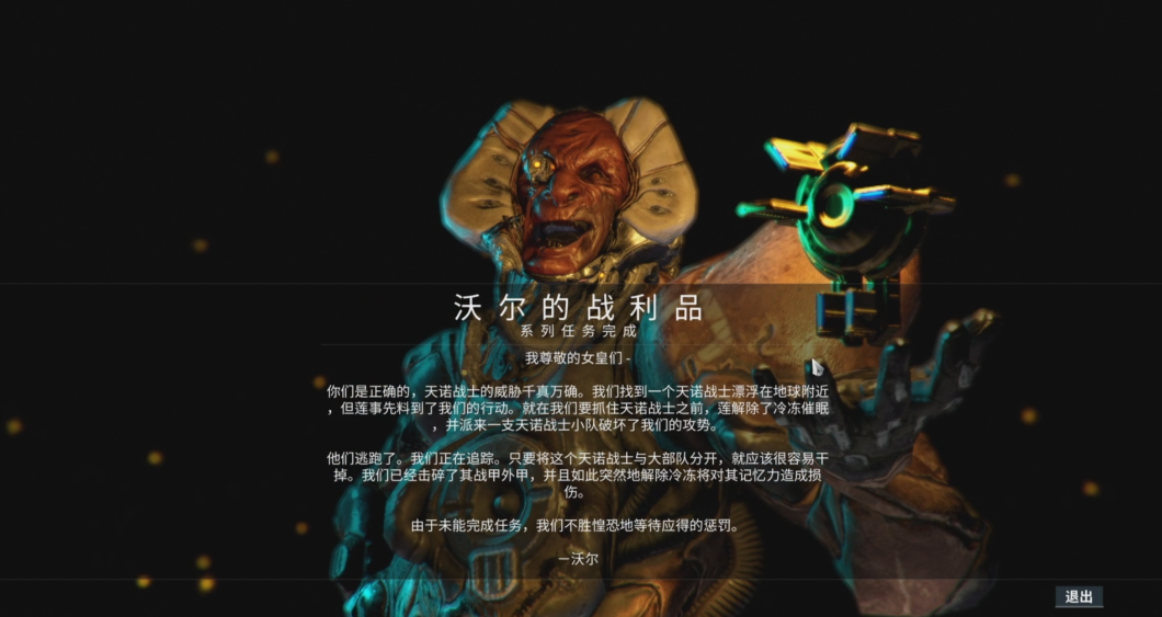 星际战甲金星接合点任务怎么过