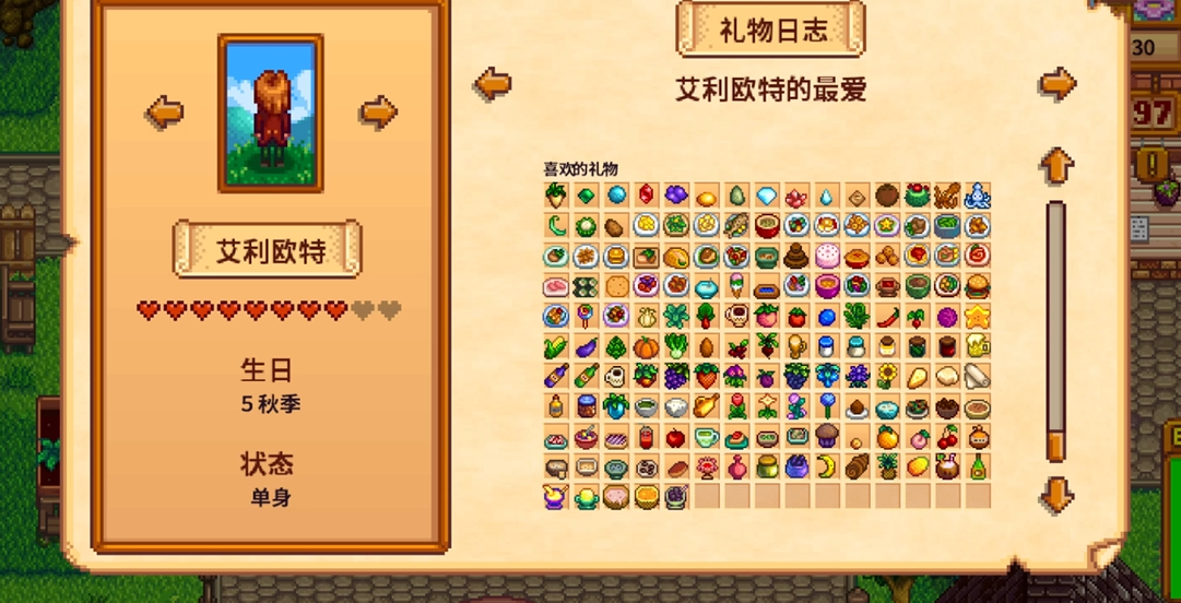 星露谷物语艾利欧特的家怎么进 星露谷物语艾利欧特的家怎么进