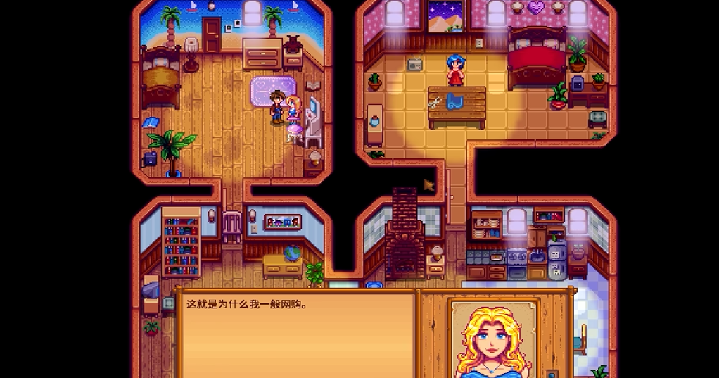 星露谷物语送什么给海莉