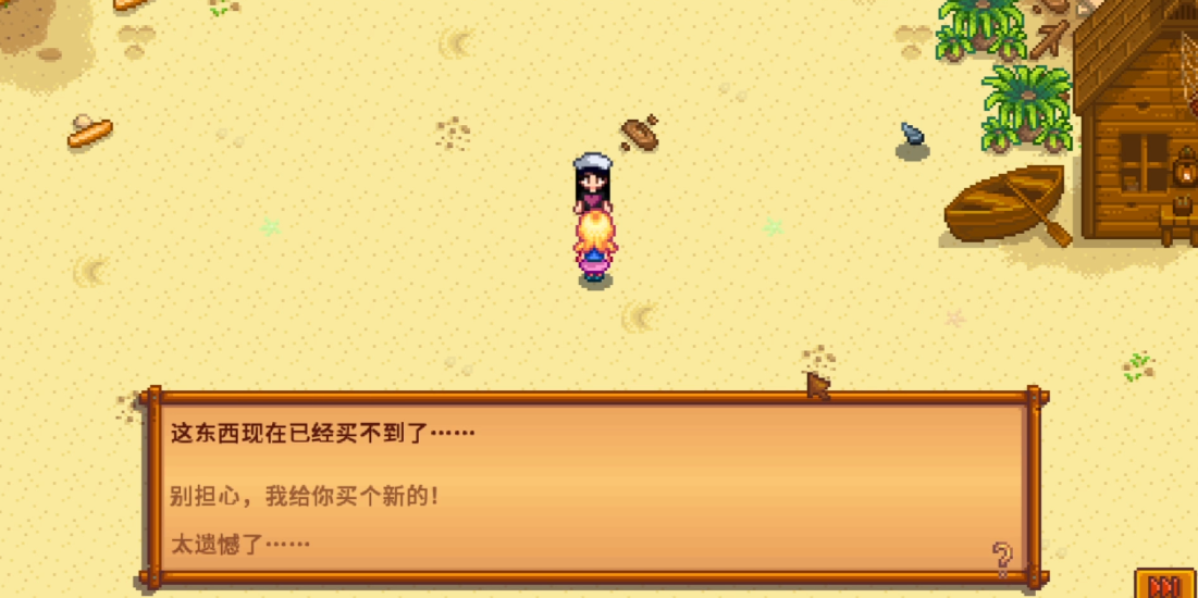 星露谷物语送什么给海莉