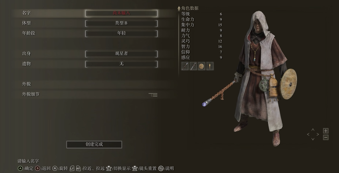 艾尔登法环角色怎么加点 艾尔登法环角色怎么加点