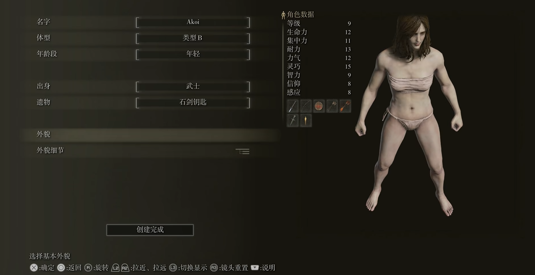 艾尔登法环角色怎么加点 艾尔登法环角色怎么加点