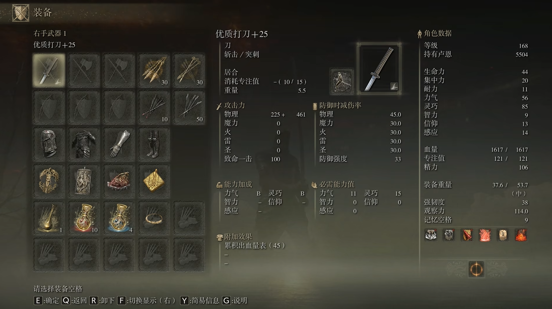 艾尔登法环骑士开局属性是什么