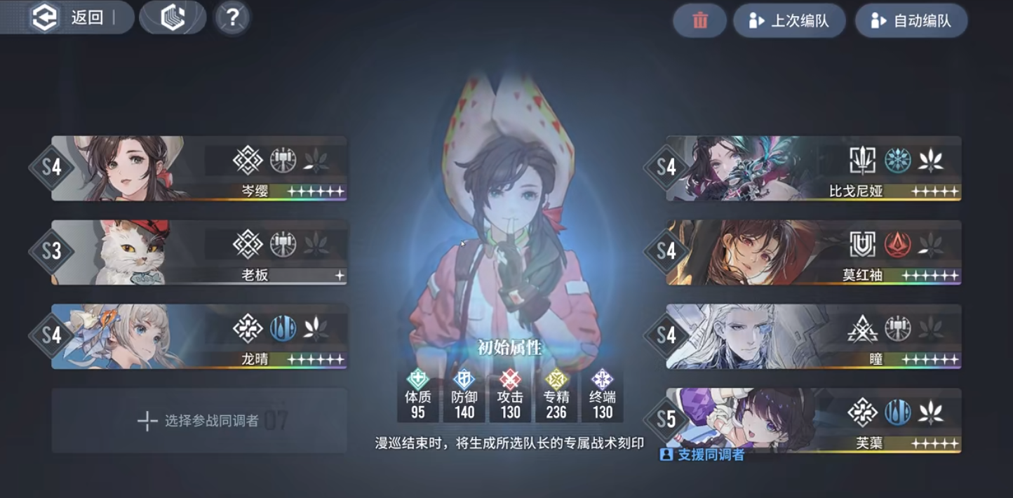 白荆回廊岑缨怎么操作