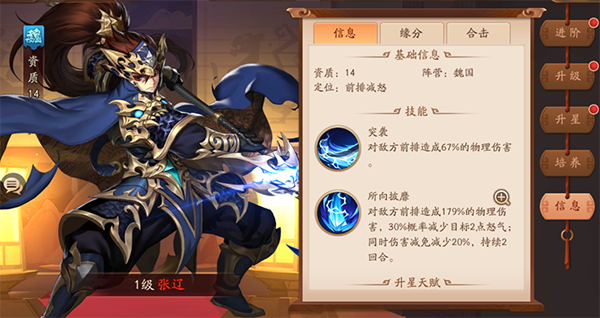 少年三国志55级后怎么玩 少年三国志55级后怎么玩