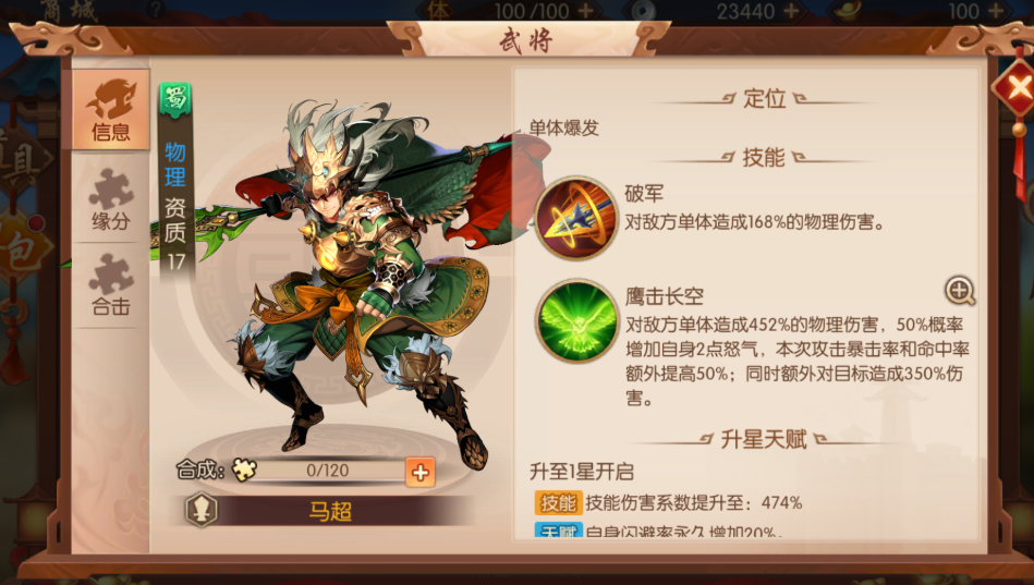 少年三国志55级后怎么玩 少年三国志55级后怎么玩