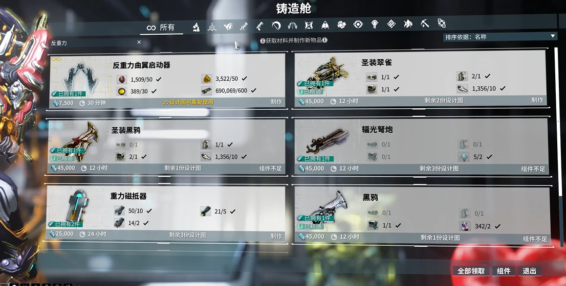 星际战甲推荐什么反重力武器 星际战甲推荐什么反重力武器