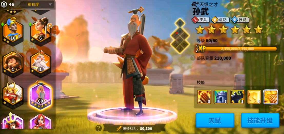 万国觉醒怎么用两个将领 万国觉醒怎么用两个将领