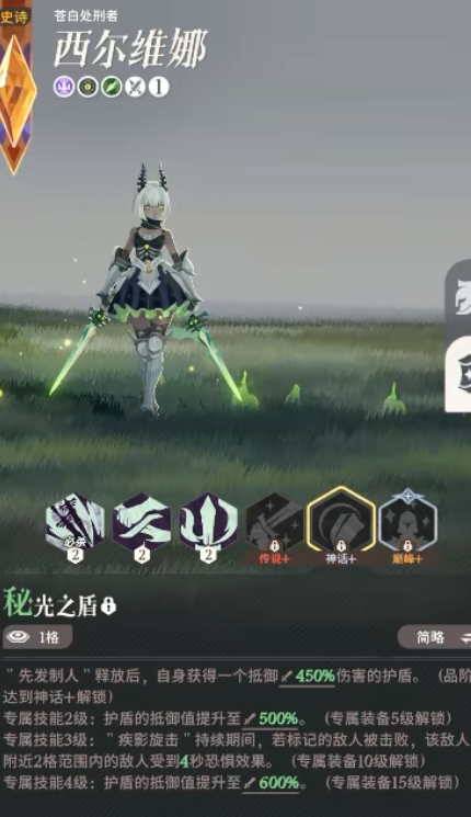 剑与远征启程西尔维娜有什么操作 剑与远征启程西尔维娜有什么操作
