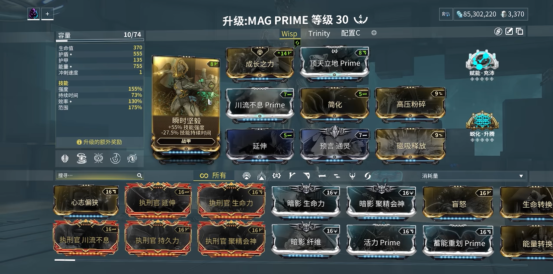 星际战甲磁力怎么用 星际战甲磁力怎么用